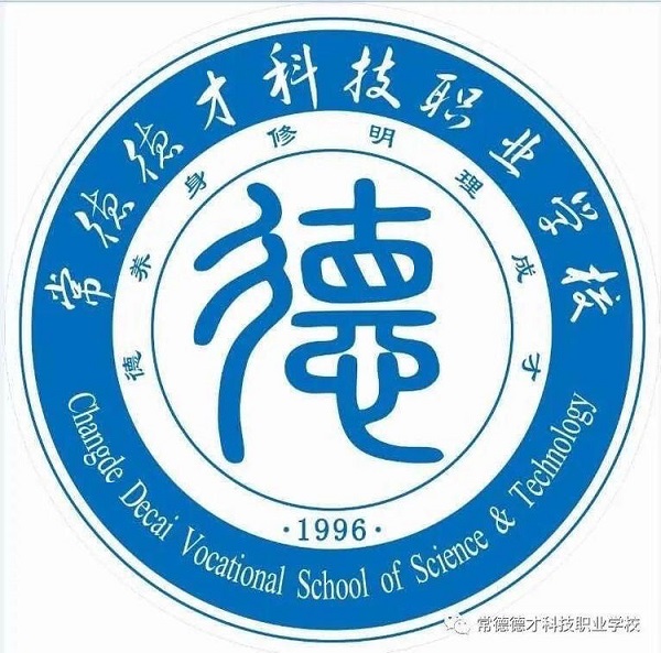 常德德才科技職業(yè)學(xué)校,常德招生就業(yè),電子商務(wù)專業(yè)學(xué)校,專業(yè)學(xué)校報考哪里好 常德德才科技職業(yè)學(xué)校,常德招生就業(yè),電子商務(wù)專業(yè)學(xué)校,專業(yè)學(xué)校報考哪里好